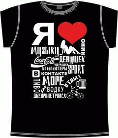 я-люблю эксклюзив black